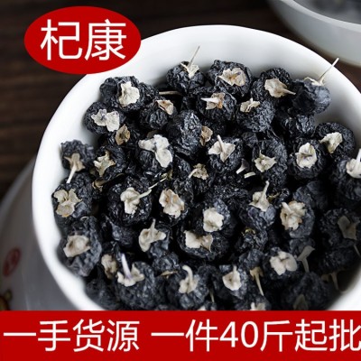 青海黑枸杞 新货散货批发500g 柴达木黑枸杞干净牛头果源头厂家2件