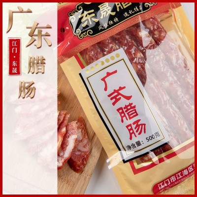 定制500克腊肠小包装 真空包装腊味 农家腊肉肠食品 生产广味腊肠5袋