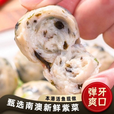 紫菜鱼丸火锅丸子紫菜丸豆捞关东煮食材批发烧烤麻辣烫餐饮批发  2件