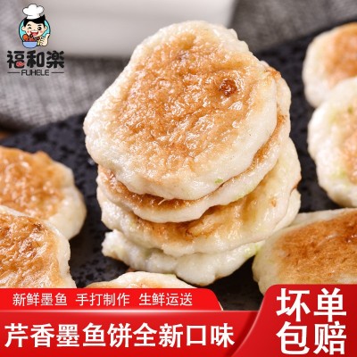 海鲜墨鱼饼 火锅店半成品食材商用冷冻生鲜墨鱼饼 煎烤食材  3袋