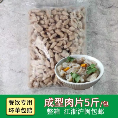 福鼎肉片手打瘦肉丸子冷冻食品泥状免刮半成品食材早餐夜宵商用  2袋