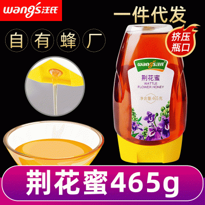 汪氏蜜蜂荆花蜜465g/瓶 滋补农家土蜂蜜营养早餐甜点瓶装蜂蜜批发  2瓶