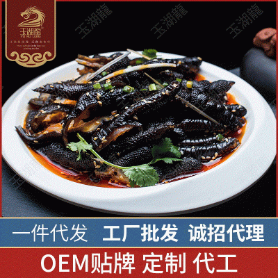 厂家定制宴席凉菜即食香辣去骨鸡爪麻辣黑凤爪凉拌去骨黑鸡脚零食  2包