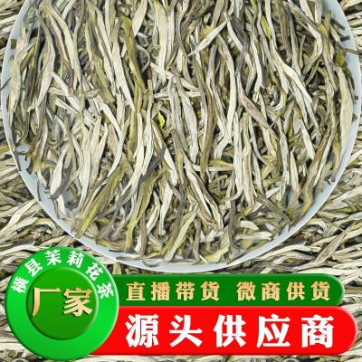 2023新茶茉莉花茶浓香横县原产地茉莉花茶叶工厂批发500g   5斤