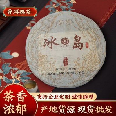 普洱茶源头厂家批发19年冰岛老树纯料离地发酵熟茶357g普洱熟茶饼  2饼