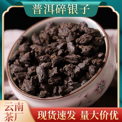 云南特产茶化石普洱茶熟茶碎银子糯米香散装批发枣香普洱熟茶  2斤