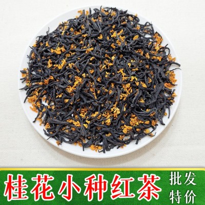 桂花红茶 小种红茶花熏制奶茶店冷泡茶冷萃茶饮品店 散装红茶茶叶  2斤