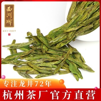 西湖牌明前特级龙井茶茶叶精选罐装绿茶春茶散装  5罐