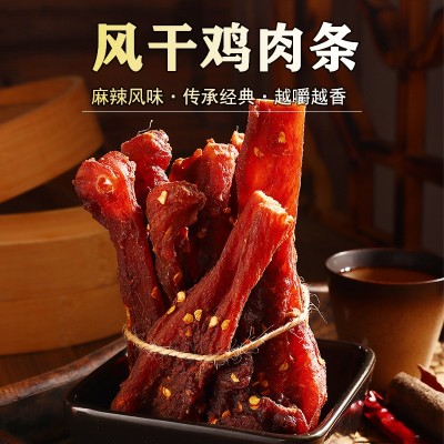 风干鸡肉干巴条手撕鸡胸肉干条健身耐嚼展会景区零食特产厂家批发  5斤