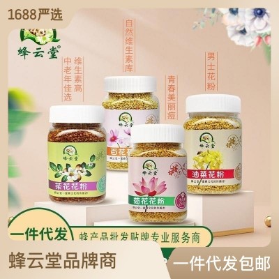 250克茶花粉食用非破壁代发纯正荷花粉批发油菜花粉百花蜂花粉  1瓶