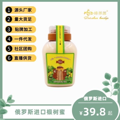 【俄罗斯椴树蜜1kg/500g】源厂家批发、蜂择源、俄罗斯进口  2罐