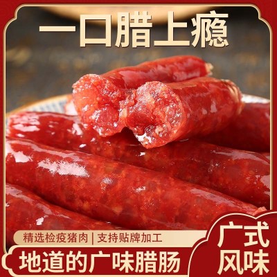 特产腊肠广式咸甜味 煲仔饭饭堂商用食材香肠整箱批发市场超市  2件