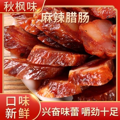 川味特色麻辣腊肠条肠 农家乐餐饮特产腊味煲仔蒸饭社区团购腊味  2份