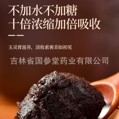 玉灵膏古法蒸制300g双补调理厂家直发滋补膏方桂圆西洋参膏  2瓶