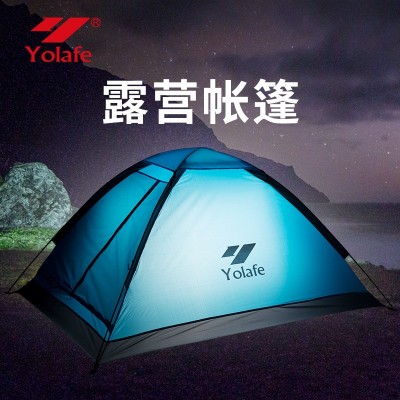 悠莱弗[Yolafe]双人手搭野营帐篷公园休闲帐篷穿杆帐篷2个