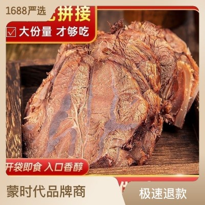 内蒙古真空五香酱牛肉熟牛腱子肉卤牛肉批发特产装美食下酒菜真空  2袋