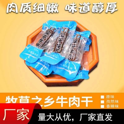 内蒙古直发500g风干牛肉干 独立包装手撕牛肉干休闲肉类零食  2份