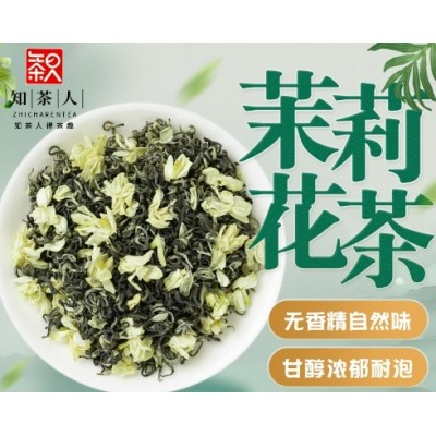 知茶人浓香耐泡型茉莉花茶2023新茶飘雪四川蒙顶山绿茶叶500g散装  2斤