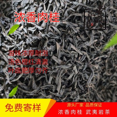 浓香肉桂 武夷岩茶厂家直销大红袍批发散茶500g pvc武夷岩茶  2斤