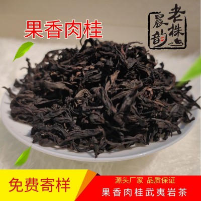 武夷山大红袍 果香肉桂武夷岩茶厂家直销大红袍批发散茶500g  2斤