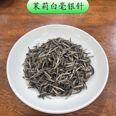 白毫银针 茉莉花茶八窨白毫银针 浓香型茉莉花茶 横县厂家散装批  2斤