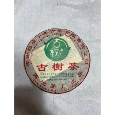 2005年临沧茶厂古树茶 临沧千年古茶公司出品 普洱生茶357g/饼  2饼