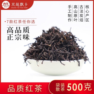 双越飘乡2023新茶工夫红茶花果香茶叶正山金骏眉小种茶散装批发  1斤