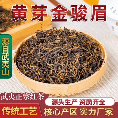 金骏眉红茶 武夷山桐木关红茶黄芽散装 蜜香型500g福建茶叶批发  2斤