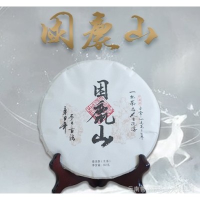 批发云南普洱茶 困鹿山 普洱生饼 357克 老树茶 早春茶  2饼