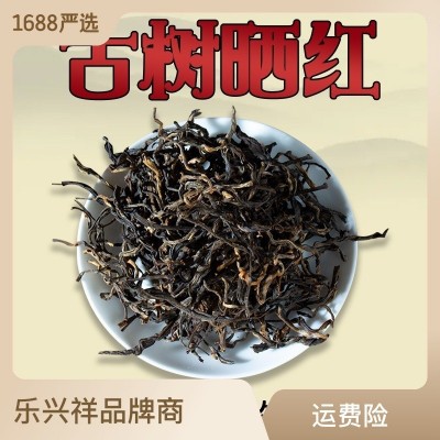 批发云南滇红茶 凤庆滇红茶 古树晒红 蜜香红茶散装500克  2斤