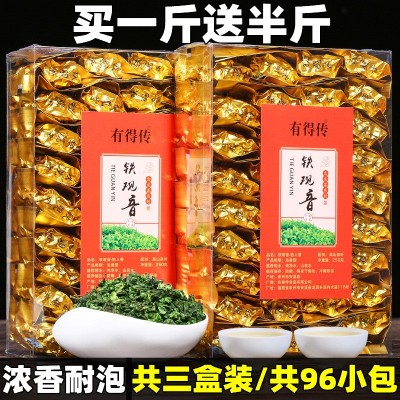 【买一斤送半斤】正宗铁观音茶叶浓香型兰花香乌龙茶安溪新茶750g  2件