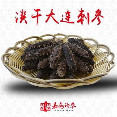 嘉岛珍参尊品 原味淡干海参50g 涨发率高肉质厚容易发泡新品  2件