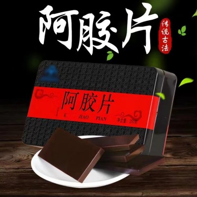 东阿批发阿胶片250g一盒阿胶块山东驴皮即食阿胶固元糕膏批发价格  2盒