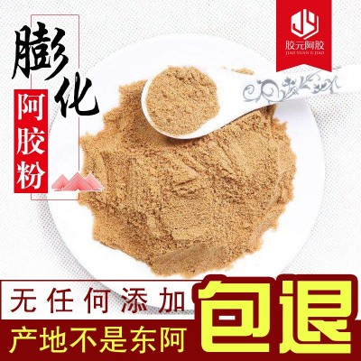 烘干细腻阿胶粉厂家直发膨化阿胶粉阿胶糕食品加工原料散装500克  2斤