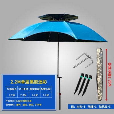 户外垂钓伞 1.8/2/2.2/2.4米双层黑胶万向折叠钓鱼伞扣架遮阳钓伞2个