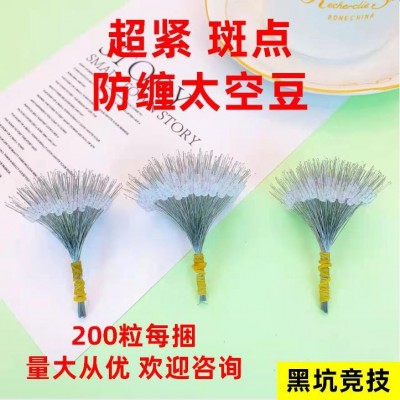 精品竞技黑坑超紧透明防缠豆200粒每捆钓鱼用品垂钓线组配件批发  5个