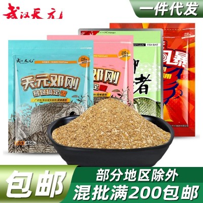 武汉天元邓刚易包搞定腥味版450g鲫鲤青草鳊四季通用综合鱼饵饵料  2袋