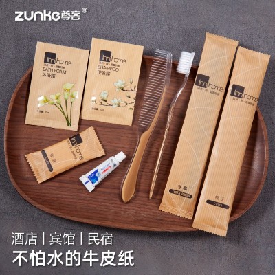 酒店一次性洗漱用品套装宾馆牙刷牙膏牛皮纸袋套装软毛牙具组合装2件