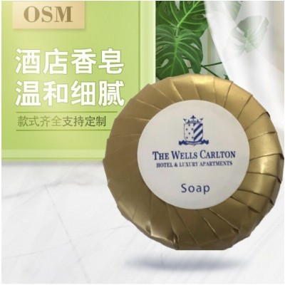 供应酒店香皂 酒店一次性香皂 一次性圆形香皂 出口香皂soap3000个