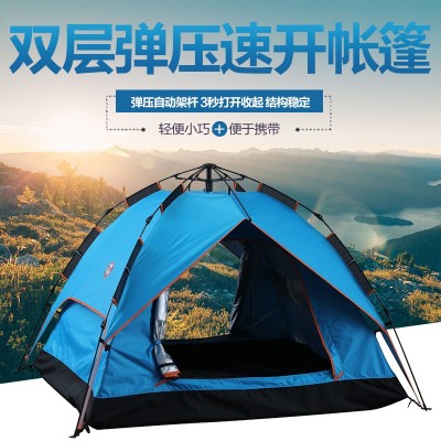 帐篷户外全自动 沙滩速开野外露营帐篷3-4人折叠野营用品速开帐篷1顶