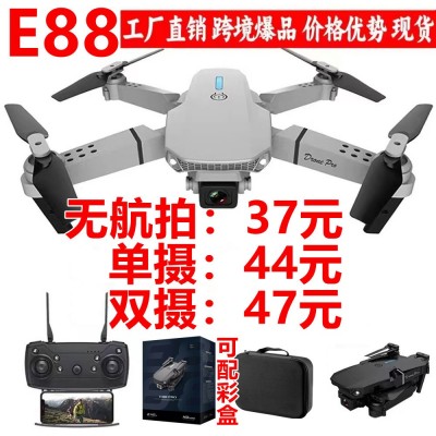 跨境爆款E88pro无人机避障航拍四轴飞行器遥控飞机玩具E525drone  2盒