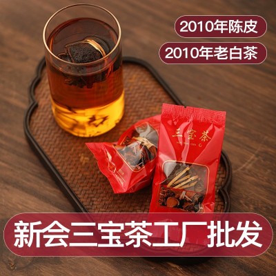 三宝茶 新会陈皮 老白茶 广东2010年福鼎白茶网红新会工厂批发  2袋