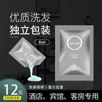 宾馆专用洗发水沐浴露批发酒店一次性洗漱用品小包袋装8ml洗发液100只