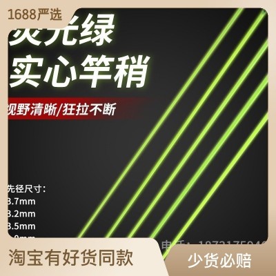 鱼竿配节矶竿矶钓竿细头一节海竿竿稍长度55CM高碳素压缩实心竿尖  20个