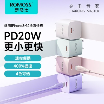 ROMOSS罗马仕20W数据线迷你适配器快充充电器适用苹果手机充电头  2套