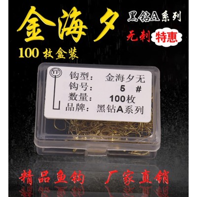 金海夕100枚盒装鱼钩 散装鱼钩 爆炸钩串钩彩色鱼钩 渔具批发  2个