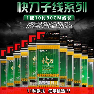 30cm快刀伊势尼伊豆新关东海夕金袖秋田狐溪流子线双钩鱼钩批发  10套