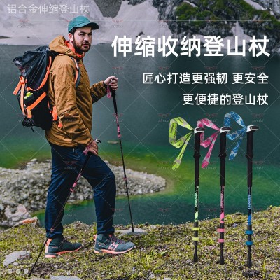 户外徒步爬山登山杖超轻便捷式可伸缩铝合金手杖拐杖登山装备拐棍  2根