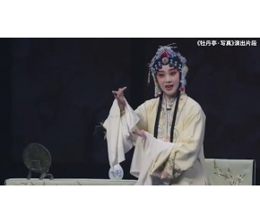 青春大课丨坚守根脉