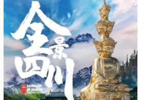 成都-曼谷-丽贝四飞5晚6日游